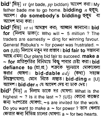 Bid Bengali Meaning Bid Meaning In Bengali At English Bangla