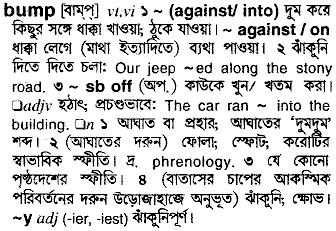 Bump Bengali Meaning Bump Meaning In Bengali At English Bangla