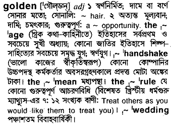 Golden Bengali Meaning Golden Meaning In Bengali At English