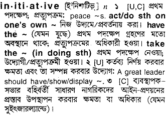 Mine Meaning In Bengali