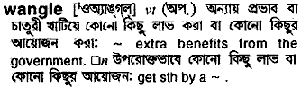 dodge bengali meaning wangle - Bengali Meaning - wangle Meaning in Bengali at