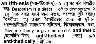 antithesis meaning in bengali with example