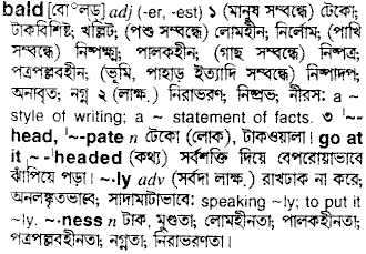 bald - Bengali Meaning - bald Meaning in Bengali at  |  bald শব্দের বাংলা অর্থ