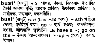 bust - Bengali Meaning - bust Meaning in Bengali at english-bangla