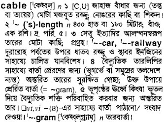 coupling meaning in Bengali  coupling translation in Bengali