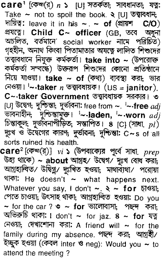 care - Bengali Meaning - care Meaning in Bengali at english-bangla ...