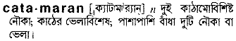catamaran meaning of bengali
