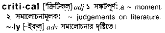 critical thinking meaning in bengali