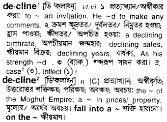 decline - Bengali Meaning - decline Meaning in Bengali at english ...