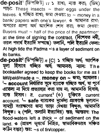 deposit - Bengali Meaning - deposit Meaning in Bengali at english ...