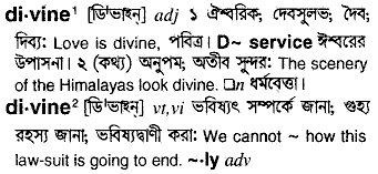 Smag Diskriminering af køn knus divine - Bengali Meaning - divine Meaning in Bengali at english-bangla.com  | divine শব্দের বাংলা অর্থ