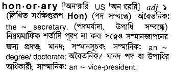 honorary meaning in bengali
