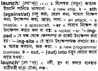 launch - Bengali Meaning - launch Meaning in Bengali at english