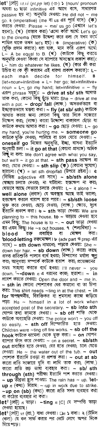 Hookup bengali meaning