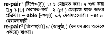 repair  Bengali Meaning  repair Meaning in Bengali at englishbangla