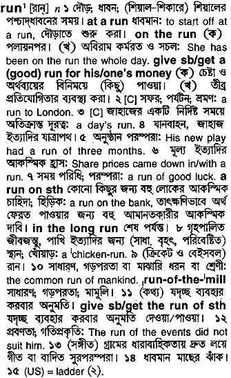 The be run meaning on Run on