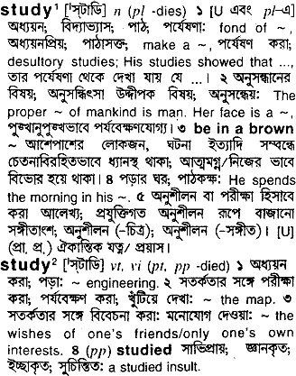 case study meaning in bengali