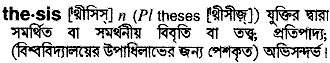 what is the bengali meaning of the thesis