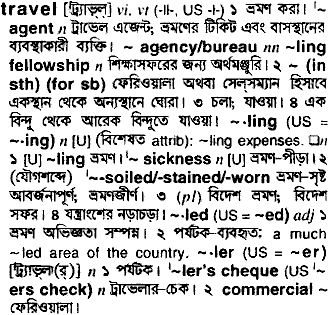 travel bengali meaning