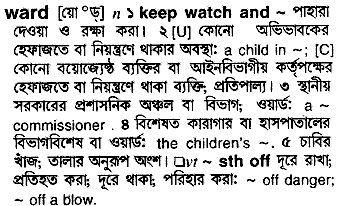 Ward Bengali Meaning Ward Meaning In Bengali At English Bangla